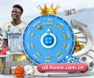 u8国际 APP 深度功能(U8 SPORTS)