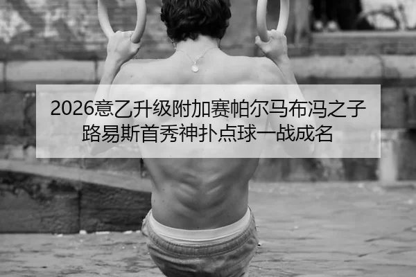 yi-yi-sheng-ji-fu-jia-sai-pa-er-ma-bu-feng-zhi-zi-lu-yi-si-shou-xiu-shen-pu-dian-qiu-yi-zhan-cheng-ming-2-873.jpg